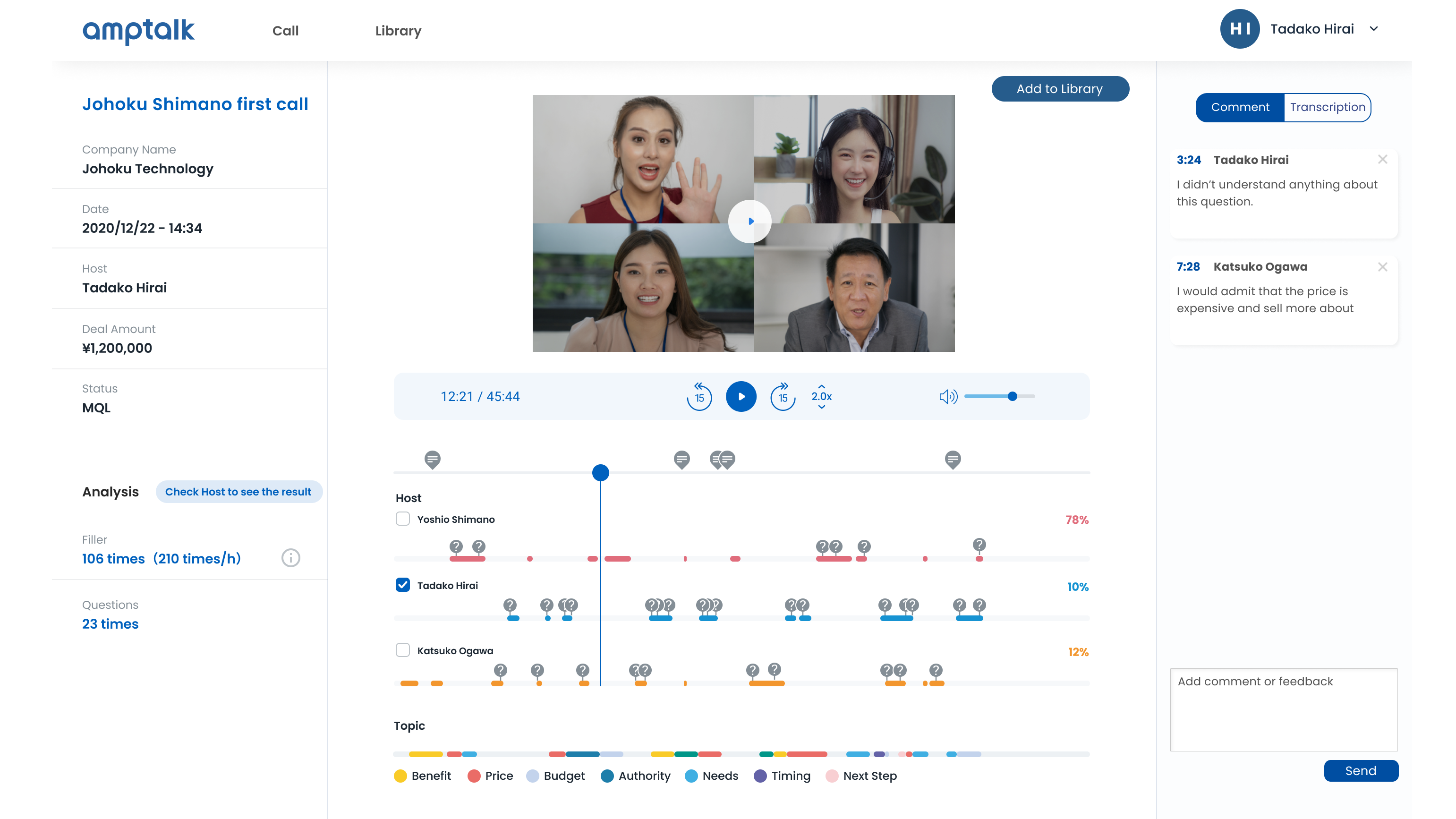 商談解析で売り上げ向上